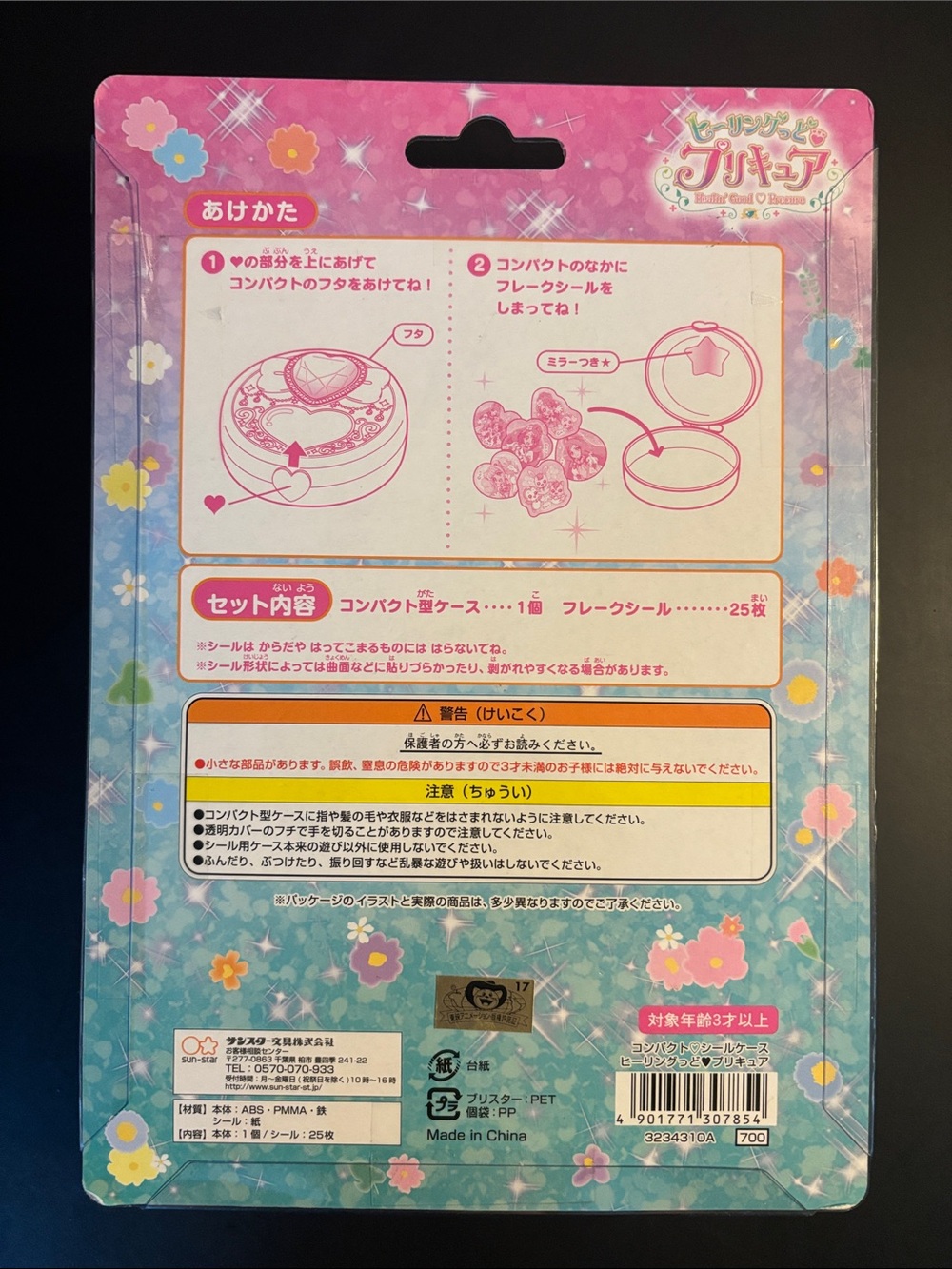 Healin' Good Pretty Cure Compact
Sticker Case & Stickers Set - Picture 5 of 6